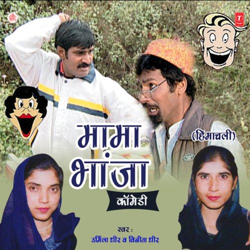 Mama Bhanja-Comedy