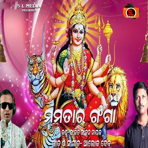 Mamatara Ganga