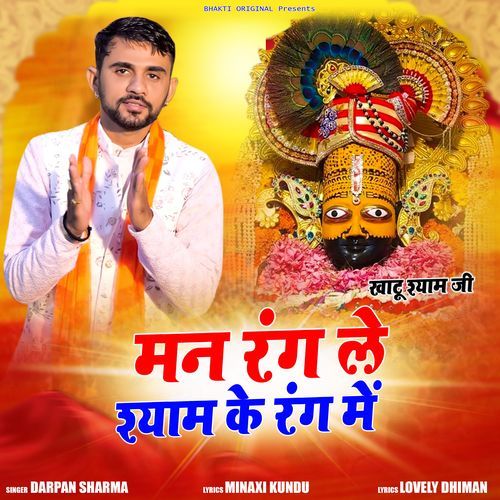 Man Rang Le Shyam Ke Rang Mai
