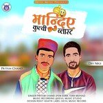 Ram Kali Sange Shiv Kali