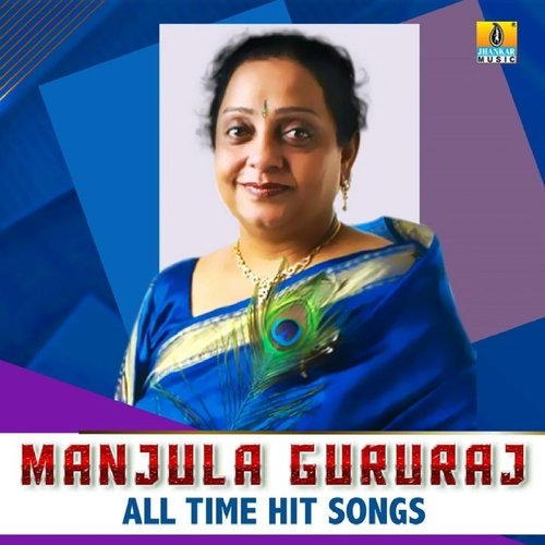 Manjula Gururaj All Time Hit Songs