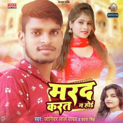 Marad Karat Na Hoi