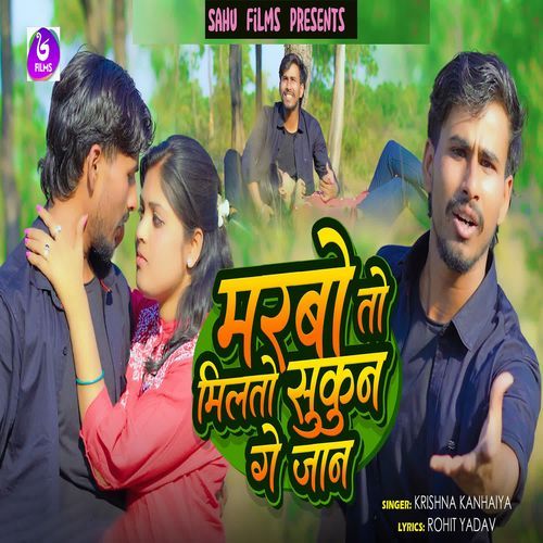 Marbo To Milto Sukun Ge Jaan