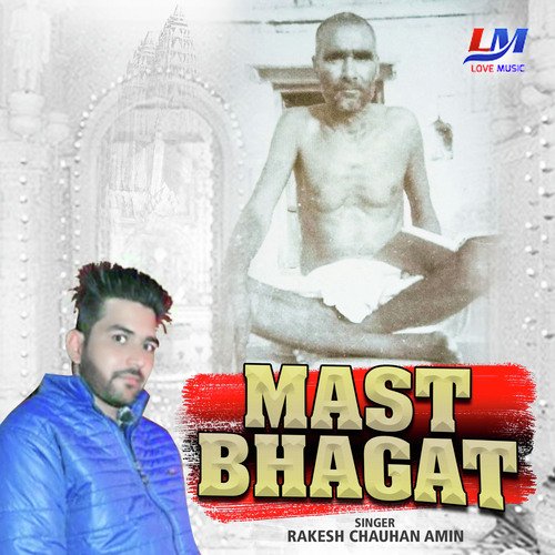 Mast bhagat (Bhakti Song)