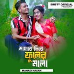 Mathay Dia Fuler Mala Re