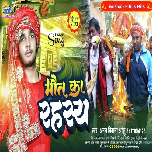 Maut Ka Rahasaye (Bhojpuri)