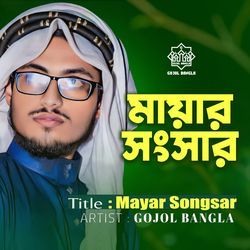 Mayar Songsar-Ml4tewFfT1E