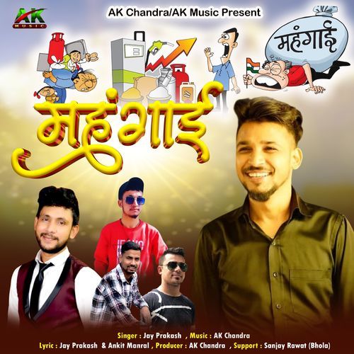 Mehangai New Kumaoni Garhwali Song