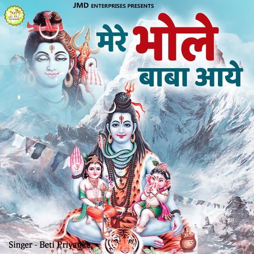 Mere Bhole Baba Aaye