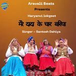 Mere Dada Ke Char Ho Beriya