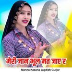 Meri Jaan Bhul Mat Jaye R