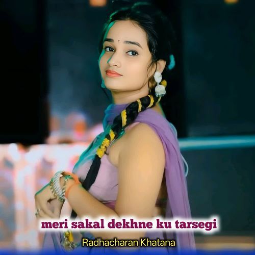 Meri Sakal Dekhne Ku Tarsegi