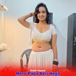 Mero Papa Beri Hego