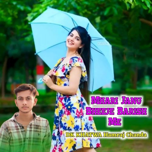 Mhari Janu Bheeje Barish Me
