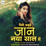 Mile Ayihe Jaan Naya Sal Me