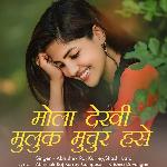 Mola Dekhi Muluk Muchur Hase