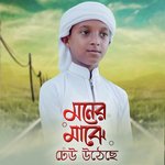 Moner Majhe Dheu Utheche