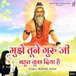 Mujhe Tune Guru Ji Bahut Kuchh Diya Hai