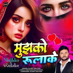 Mujhko Rulake