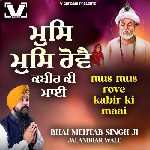 Mus Mus Rove Kabir Ki Maai