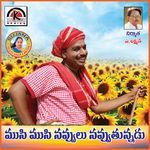 Musi Musi Navvulu Navvutunadu