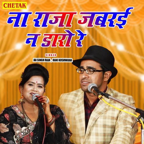 Na Raja Jabrai Na Daro Re