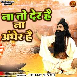 Na To Der Hai Na Andher Hai (Hindi)