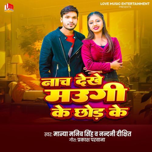 Nach Dekhe Maugi Ke Chhod Ke