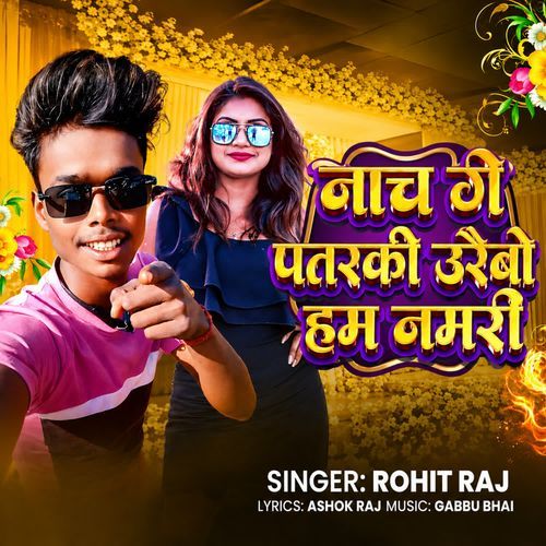 Nach Ge Patarki Urebo Ham Namari