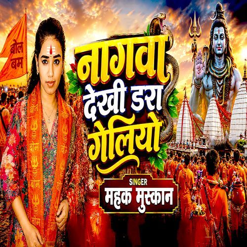 Nagwa Dekhi Dara Geliyo