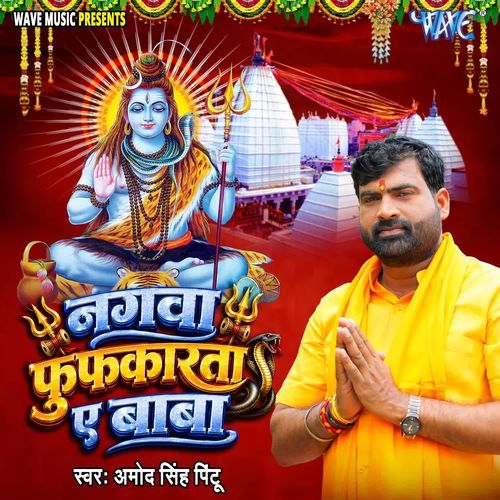 Nagwa Fufakarta Ae Baba