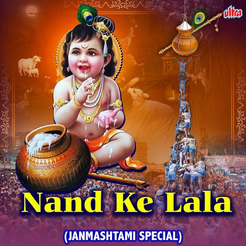 Nand Ke Lala - Janmashtami Special