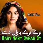 Nary Nary Baran Dy