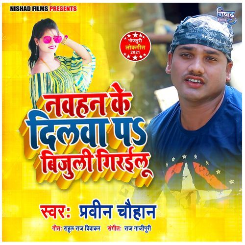 Navahan Ke Dilwa Pe Bijli Girayibu