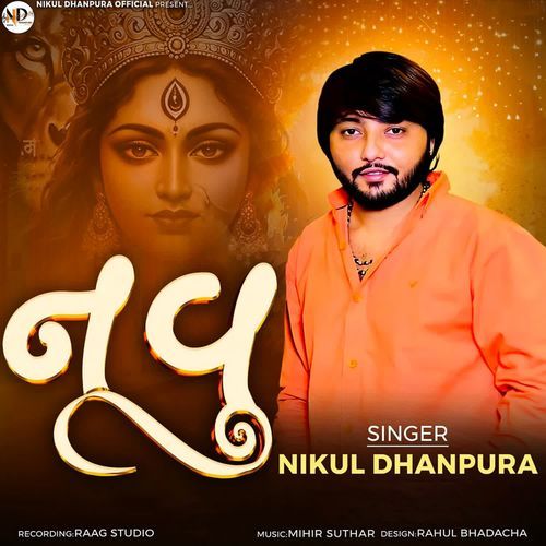 Navu