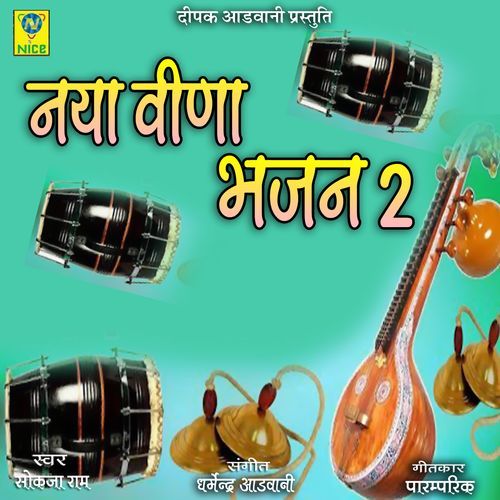 Naya Veena Bhajan, Pt. 2