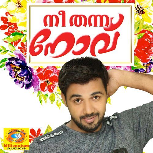 Nee Thanna Novu