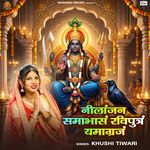 Neelanjan Samabhasam Raviputram Yamagrajam