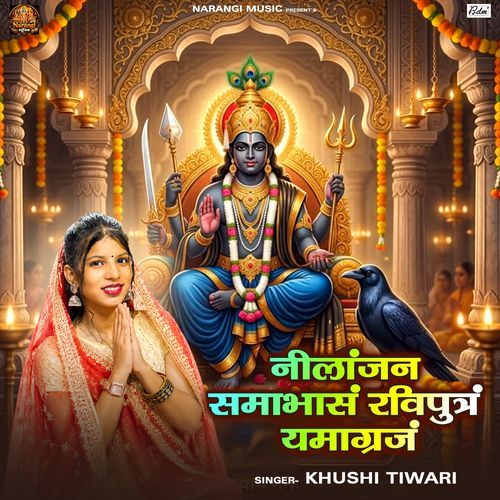 Neelanjan Samabhasam Raviputram Yamagrajam