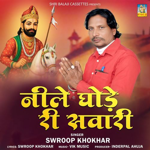 Neele Ghode Re Swari