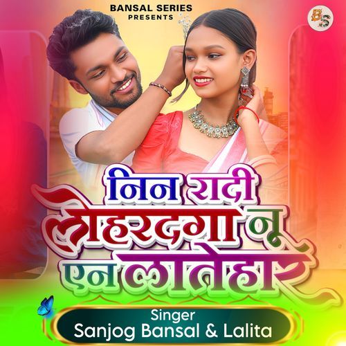 Nin Raadi Lohardaga Nu