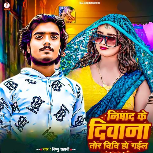 Nisad Ke Diwana Tor Didi Ho Gail