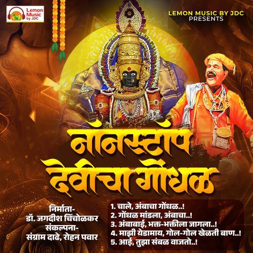 Non-stop Devicha Gondhal