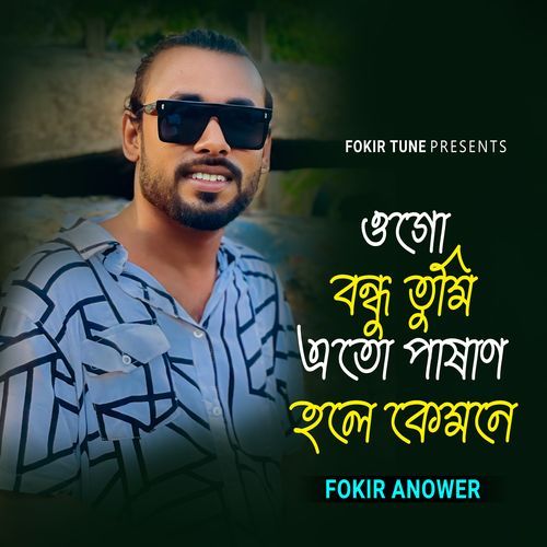 Ogo Bondhu Tumi Eto Pashan Hole Kemone