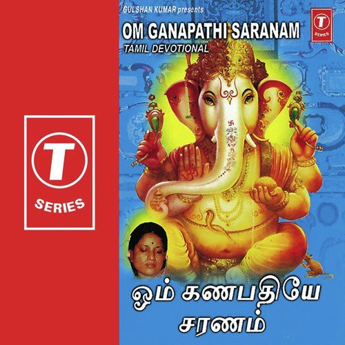 Om Ganapathi Saranam