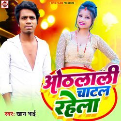 Othlali Chatal Rahela