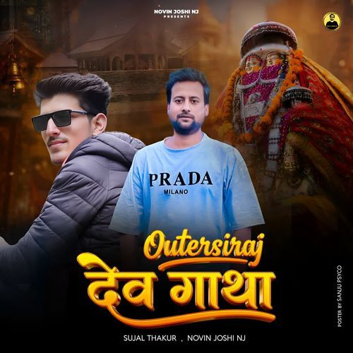 Outersiraj Dev Gaatha