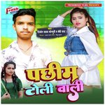 Pachhim Toli Wali