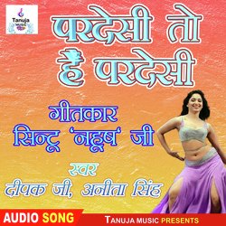 Pardeshi to hai Pardeshi re (Hindi Album)-OT8uZh15cwU