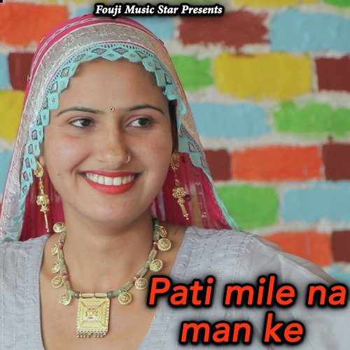 Pati Mile Na Man Ke